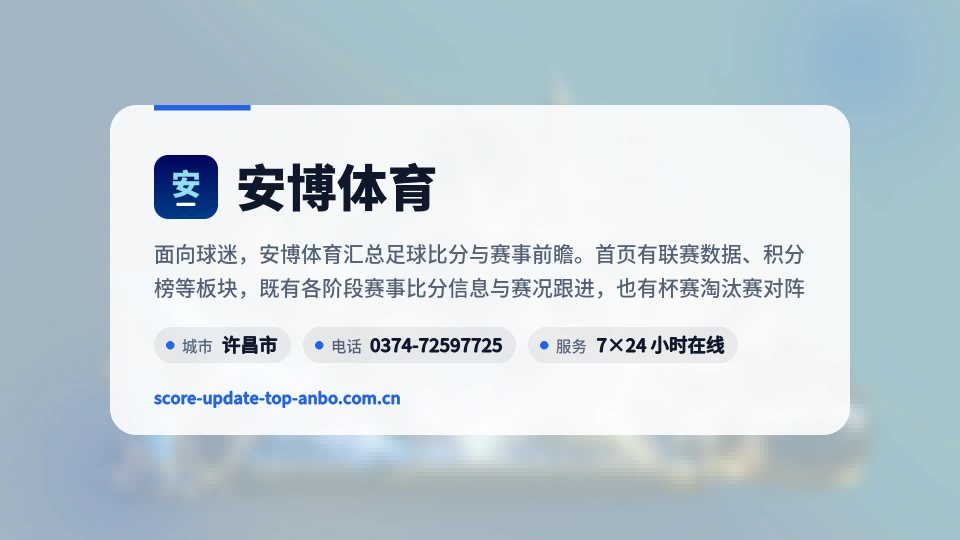 遇见安博体育